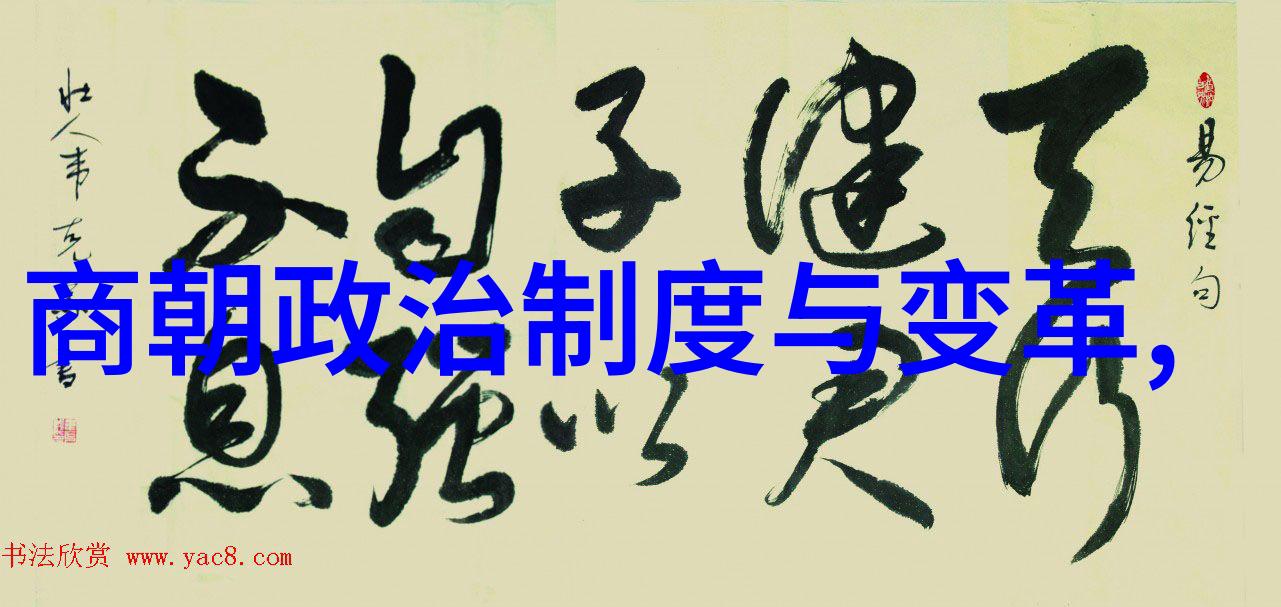 皇权与民生分析不同朝代对人民生活影响的变化趋势