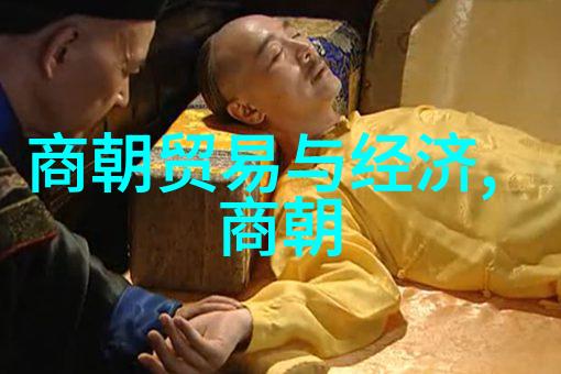 金石烛影探秘元朝的辉煌与沉淀