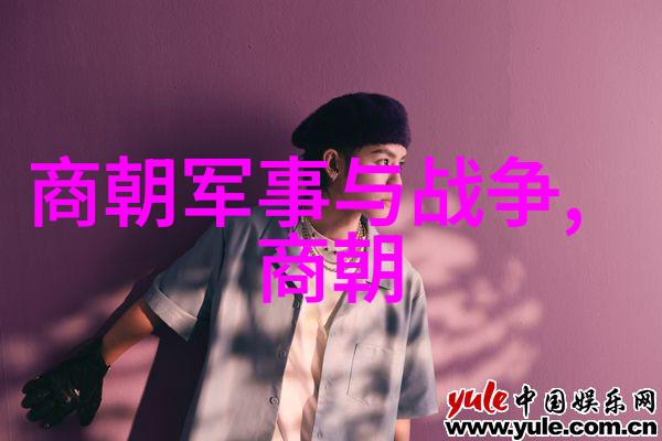 中国历史朝代时间轴古代到现代的历代变迁