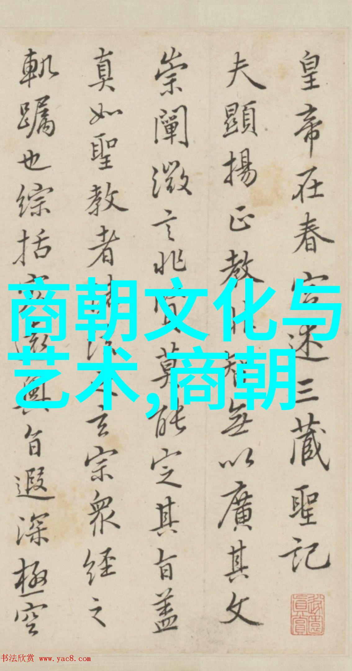 初一背诵的朝代歌回忆与知识的交响篇