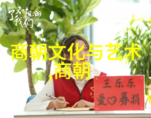 明史小说的流行与影响一部跨越时空的历史巨著