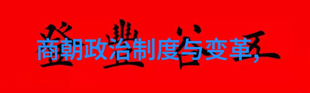 南宋历史简介中国历史上的晚期王朝宋朝的第二个部分