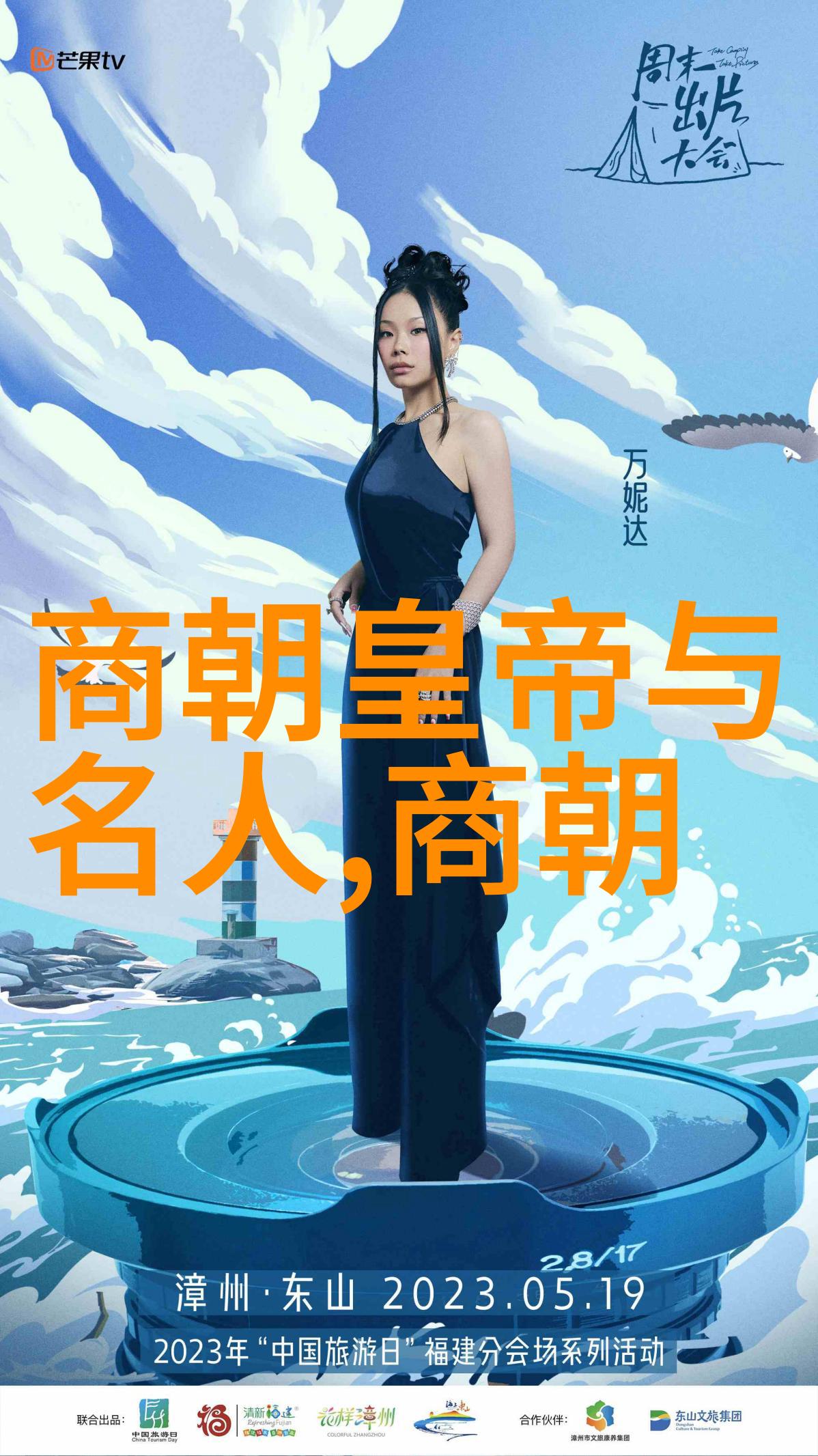 赵肃侯中国历史朝代详细表中的闪耀星辉前326年