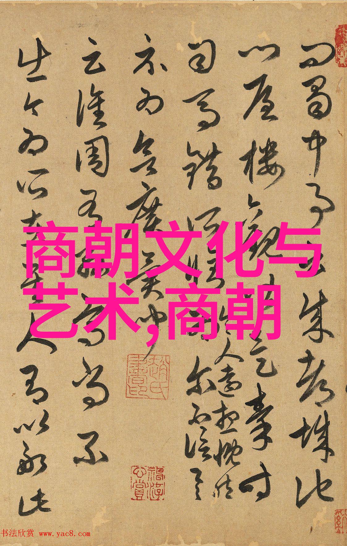 明镜探秘揭开大明王朝的谜团