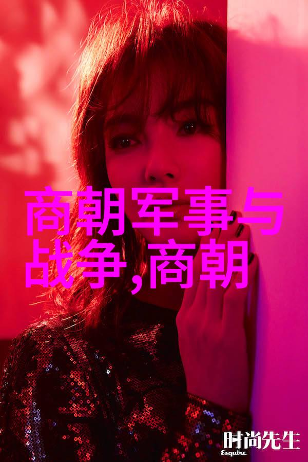 王朝序列中国历史的轮回