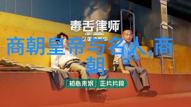 明朝那些事儿历史的长卷与现代的听闻