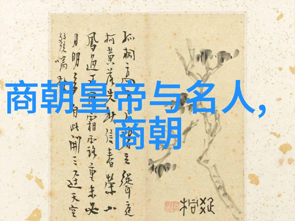 北元与明朝正统之争历史的断裂与文化的延续
