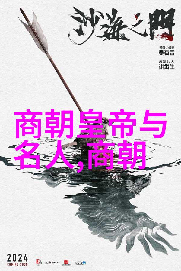 东方帝国明朝辉煌与衰落的史诗篇章
