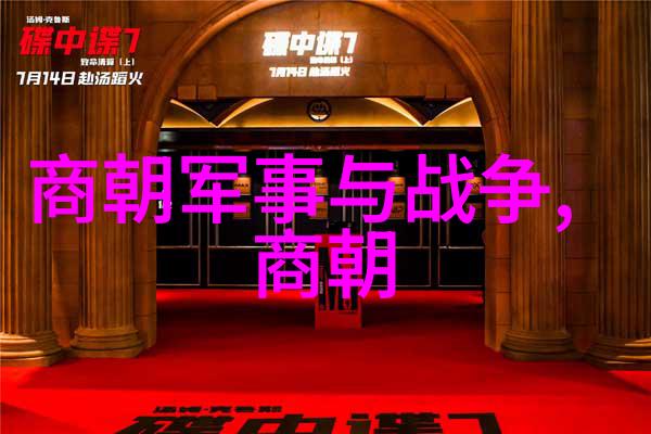 元朝覆灭之惨状历史的悲剧与中华民族的磨难