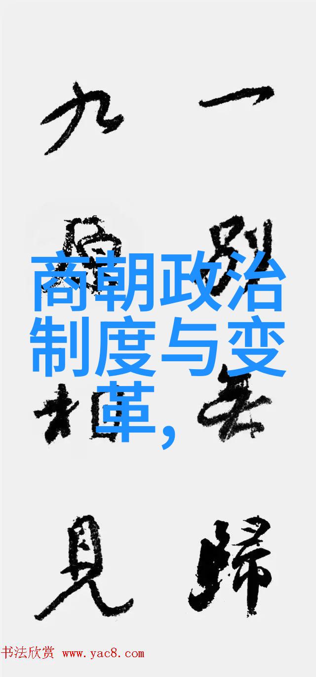 朝代轮回的奥秘中国历史中有几大朝代成为了传奇