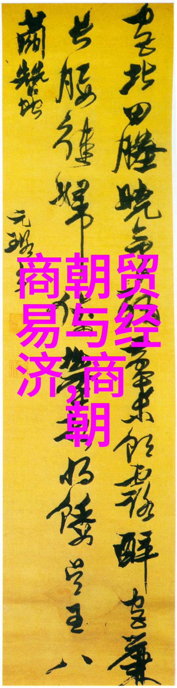 明朝灭亡有很多原因-天灾人祸交加解读明朝覆灭的深层因素