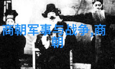 范浩民的逆袭之路从一介布衣到明末笑傲江湖