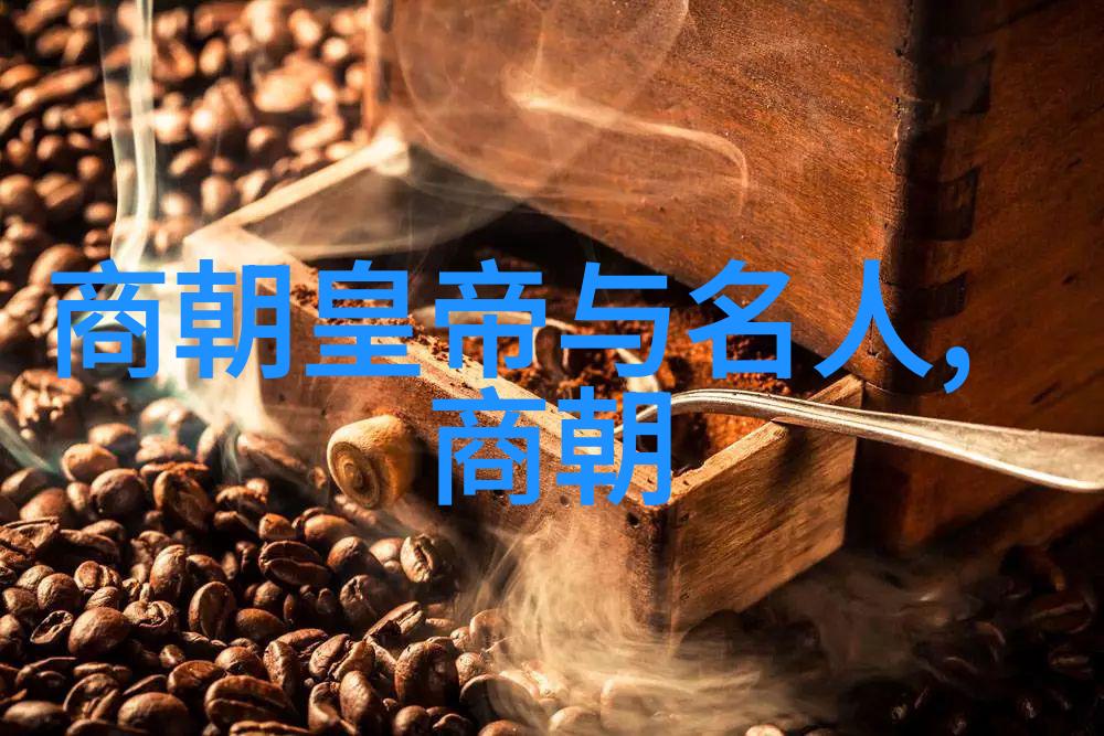 周公黑肩春秋霸主的象征物品前694年