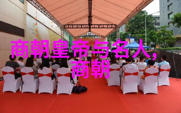 大明江山探索中国明代的辉煌与变迁