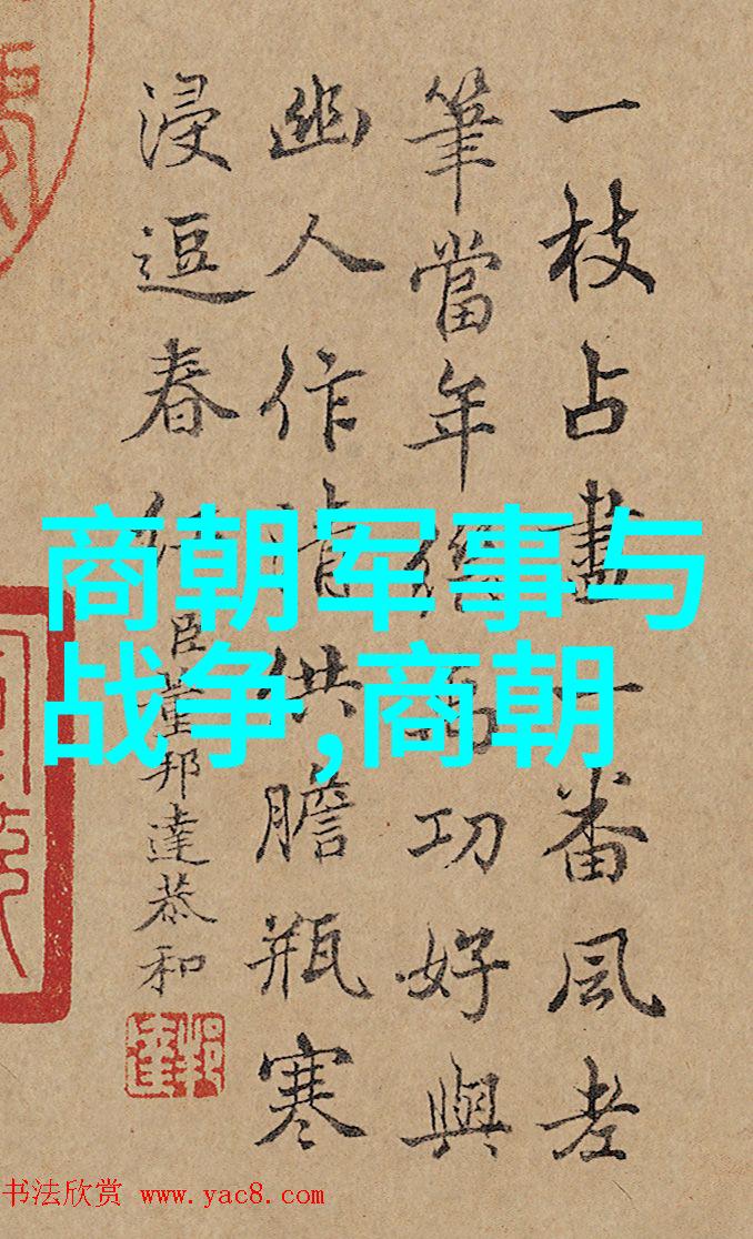 北周与隋朝的历史交融 两晋南北朝时期的政治转折与文化交流