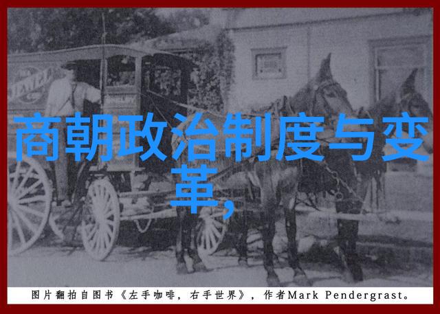 明朝荣耀与衰落的交响曲