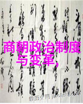 明朝历代时间表 - 明朝皇帝年表龙脉上的岁月变迁