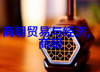 御笔纪元穿梭千年探秘中国王朝的辉煌与沉浮