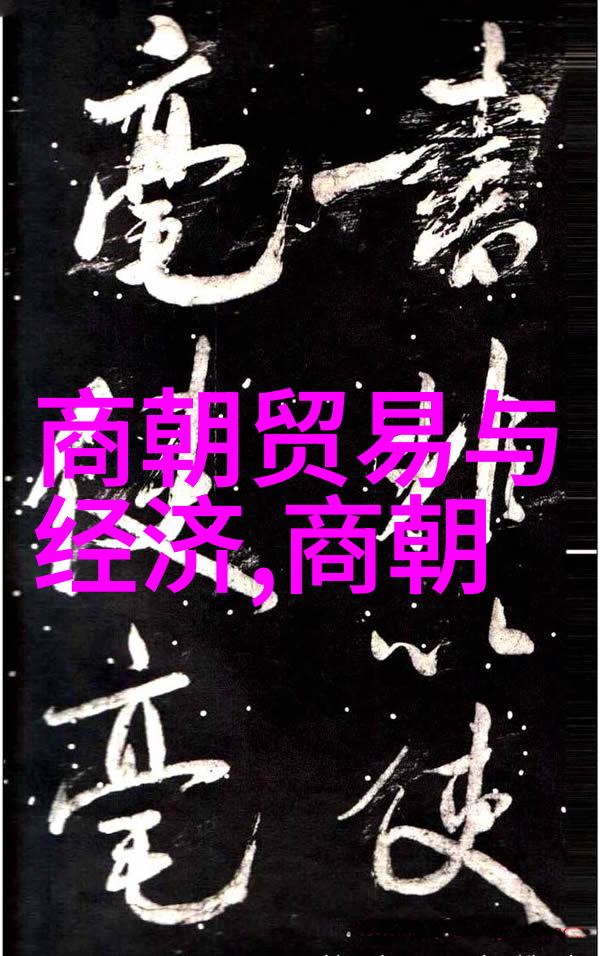 封建制度下的国家管理中国历代王朝封建体系分析