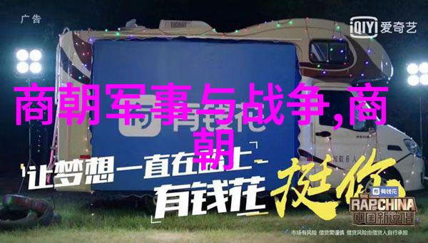 盘庚是一个怎样的帝王