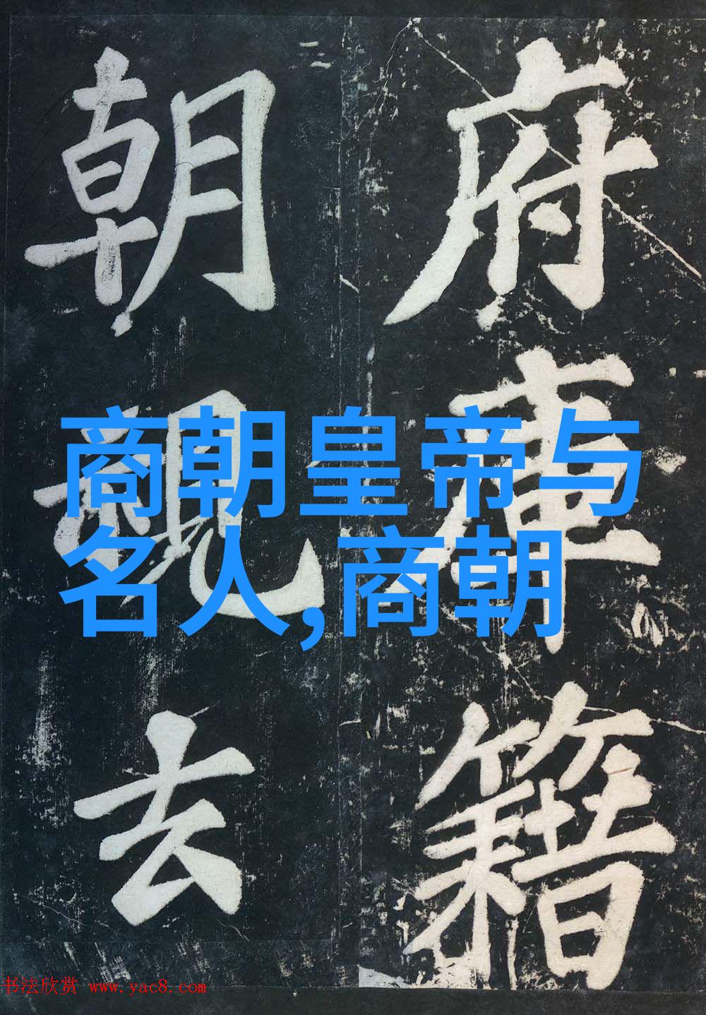 探索李镇宗的治国智慧与军事策略