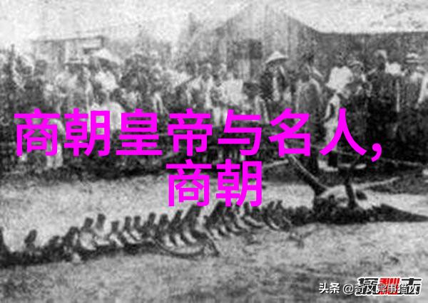 中国历史朝代排行 - 皇权辉煌与民风沧桑从秦始皇到清高宗的帝王盛衰