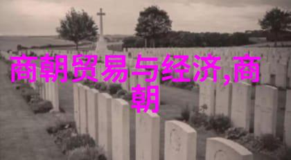 五千年前中国的古老名字探索黄河流域的早期文明