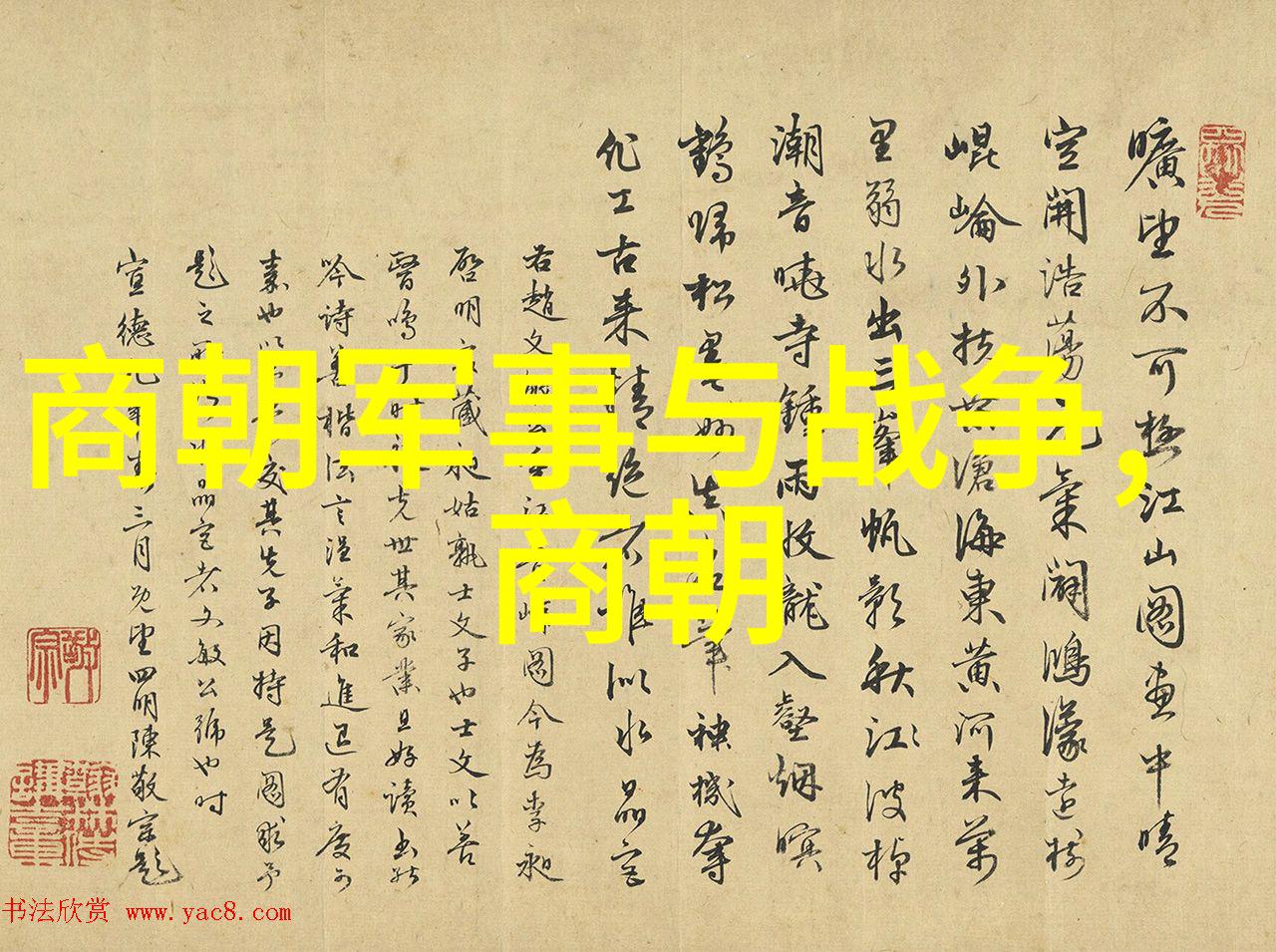 龙凤盛世的遗响明朝历史的地位与影响探秘