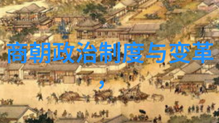 明朝盛世之谜欧洲为何不敢动兵