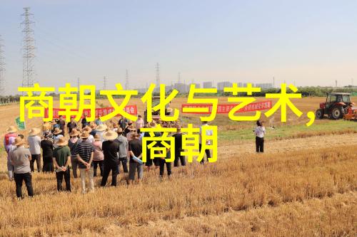 明朝那些事儿后记传统文化的遗韵与现代生活