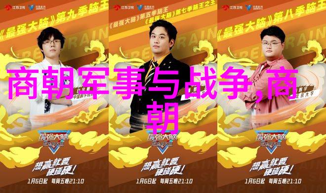 宋朝历史应用探索千古辉煌的智能方式