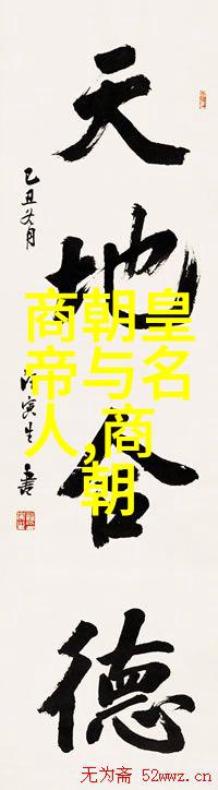 中国历史简图古代至现代的演变历程