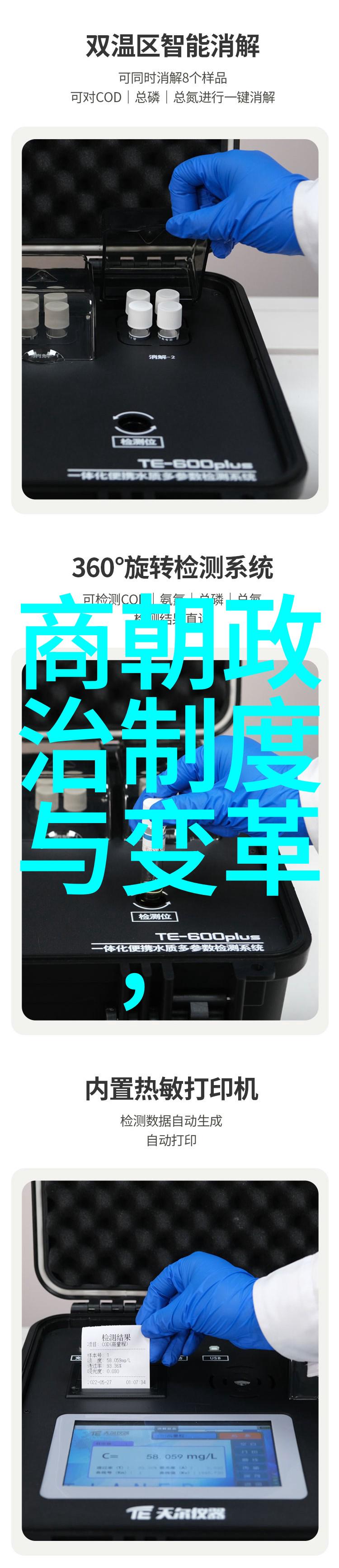 明朝的辉煌与衰落历代年号与政权更迭
