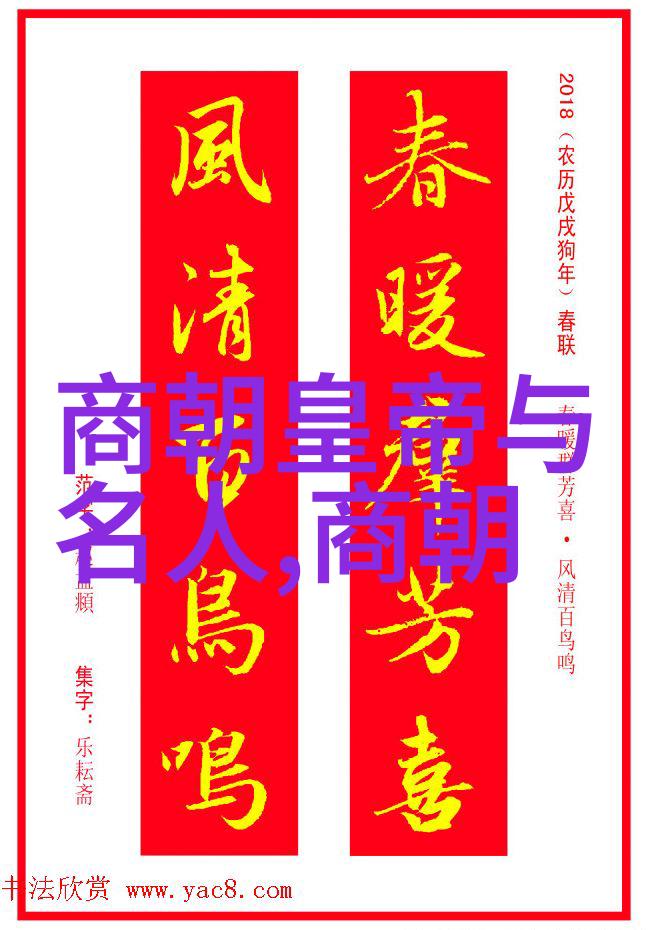 帝王序列历史长河中的华夏霸业