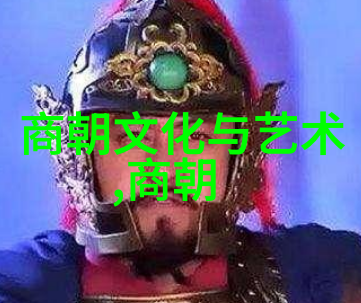 明朝那些事儿简介内容-锦绣江山揭秘明朝的辉煌与挫折