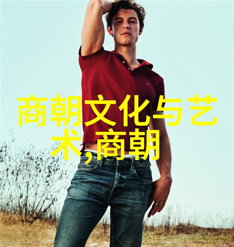 元朝科技的辉煌丝绸之路上的创新与成就