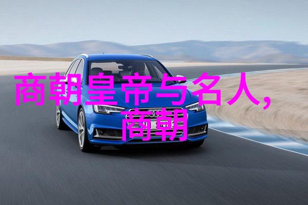南宋与北宋历史资料探究深入剖析两宋时期的文化遗产