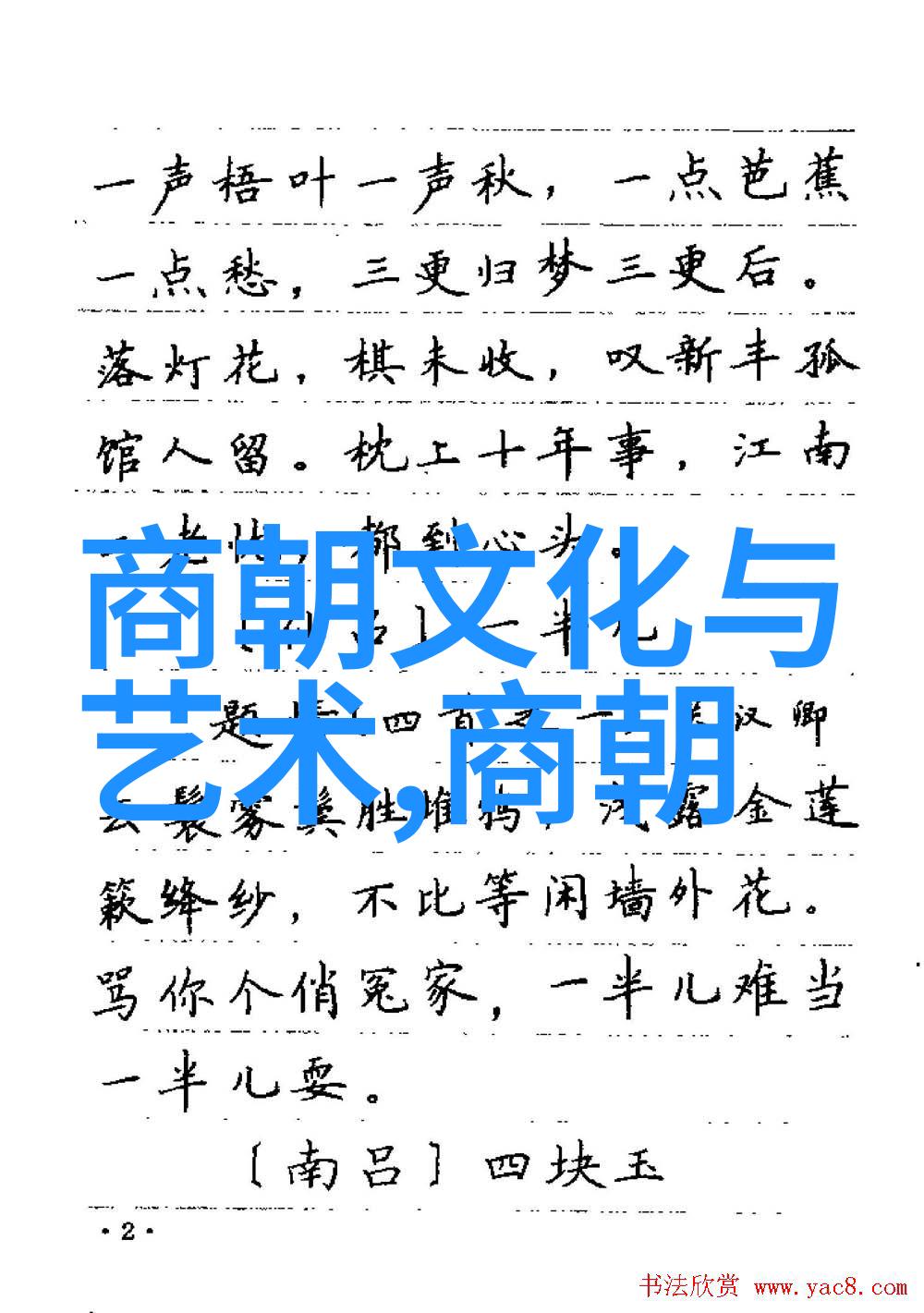 古韵长廊红楼梦中的情愫在这篇文章中我们将探索中国历史文化故事中的经典之作红楼梦通过对小说的深入分析和