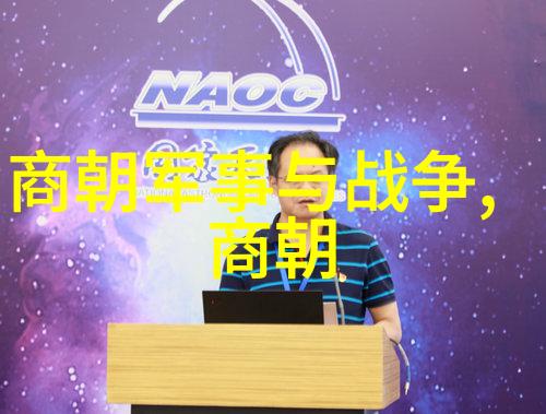 古今长河朝代年表的反差篇