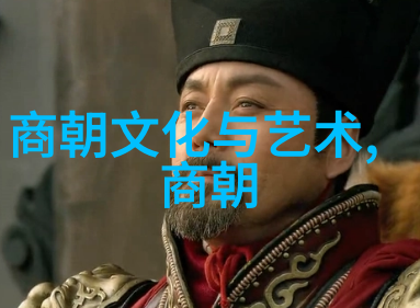 穿越时空的耳朵揭秘中国历史中的奇异故事