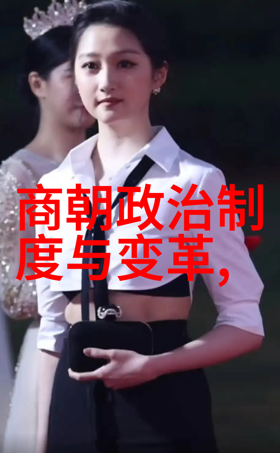 历史上的动乱与稳定交替宋元明清四大世变中有哪些关键事件导致了这些变革