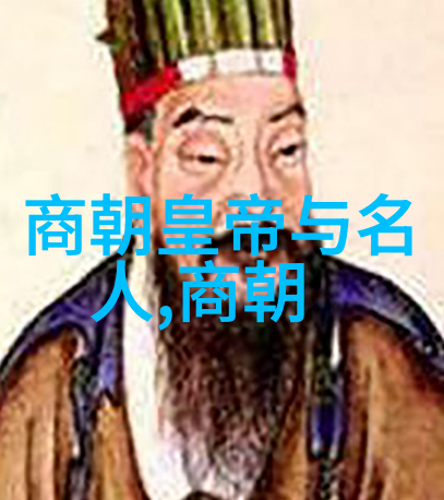明朝16位历史的遗韵与文化的光辉