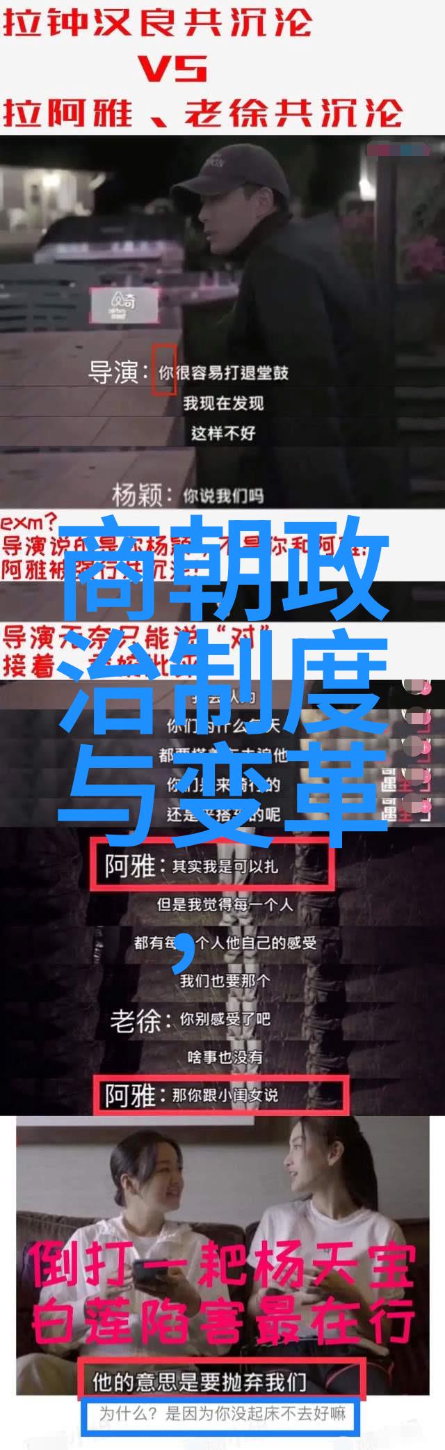 中国明朝风华录帝王将相士女文章