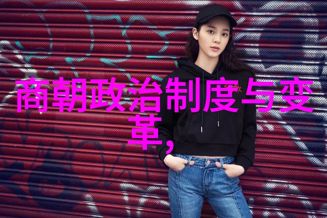 帝国衰落中的文化遗产如何保护那些属于南明时期的文物