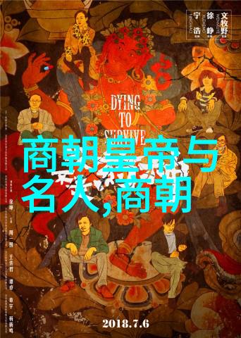 孙若微简介大明时期的智慧之光