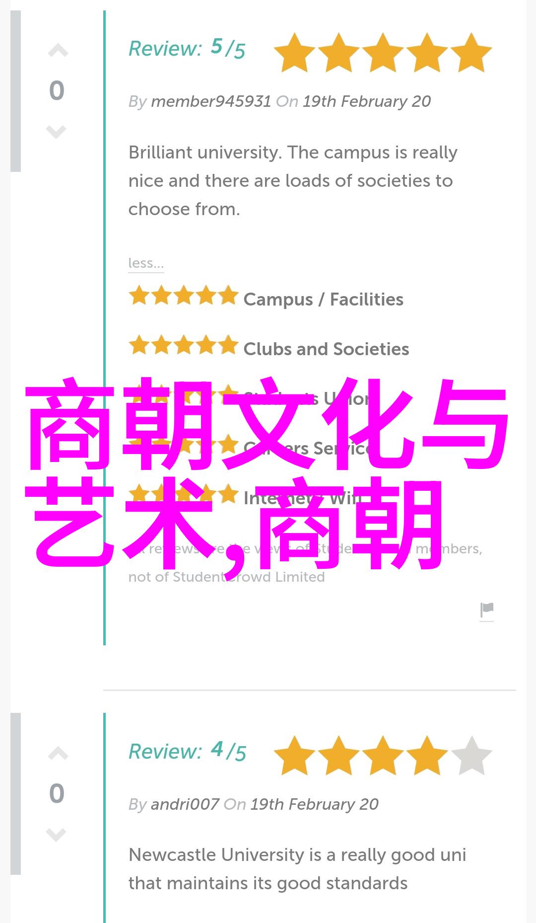 锦绣都市下的古秘图