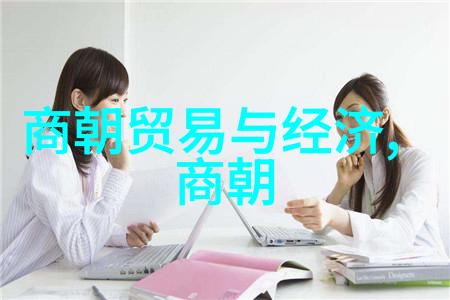 明镜千秋煌华与沉浮之间的往昔