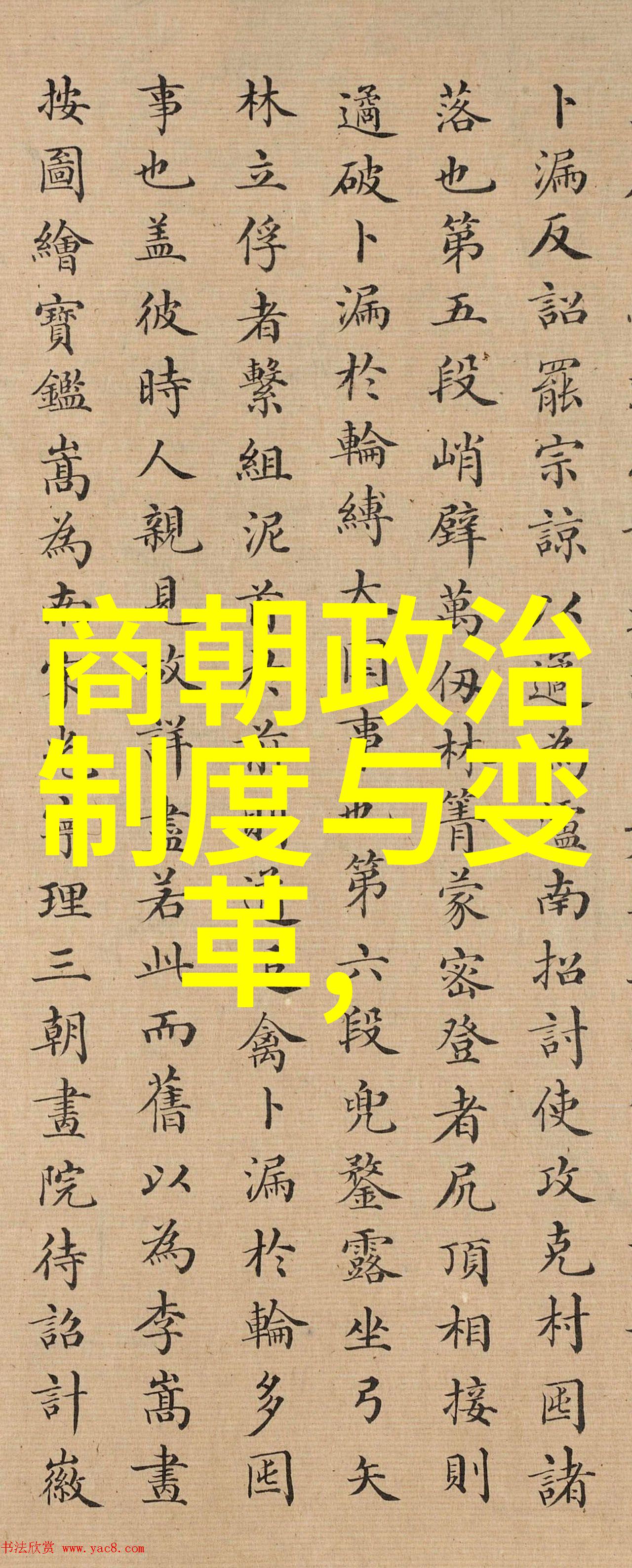 朱元璋的隐秘之手