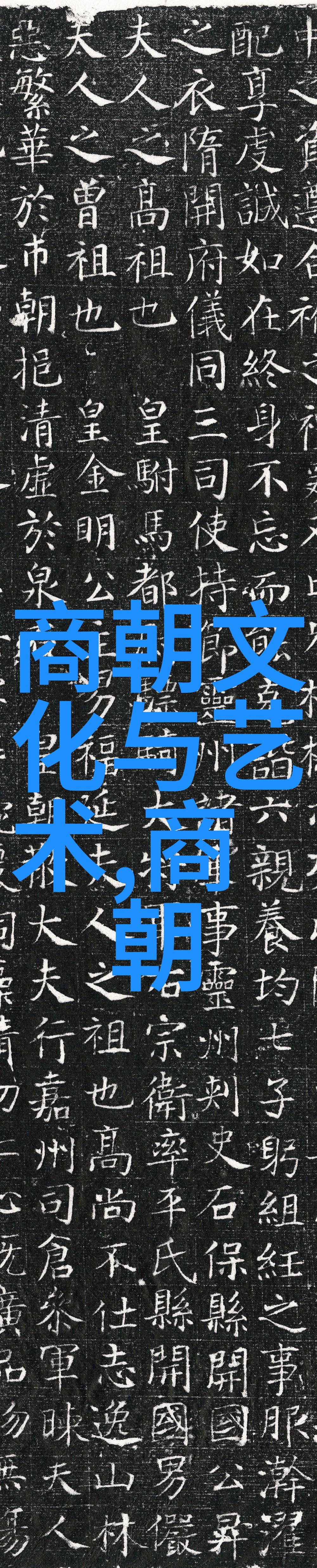 明朝-皇帝宦官与贤臣明朝权力结构的兴衰