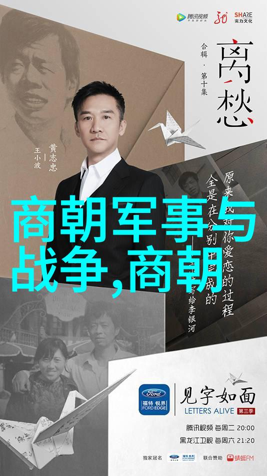 元朝覆灭探究1368年之后的真相与遗迹